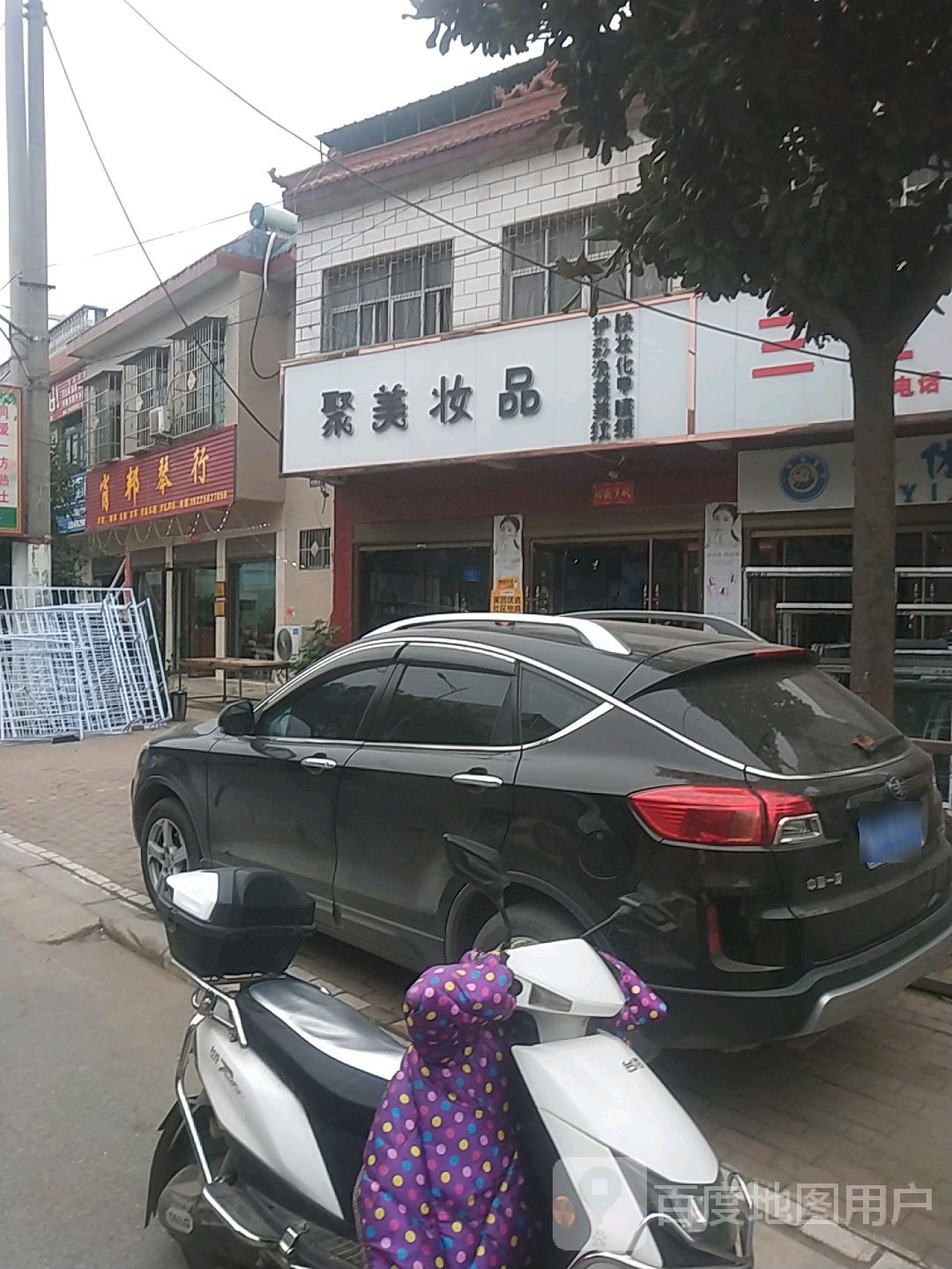 卧龙区潦河镇肖邦琴行(延年街店)