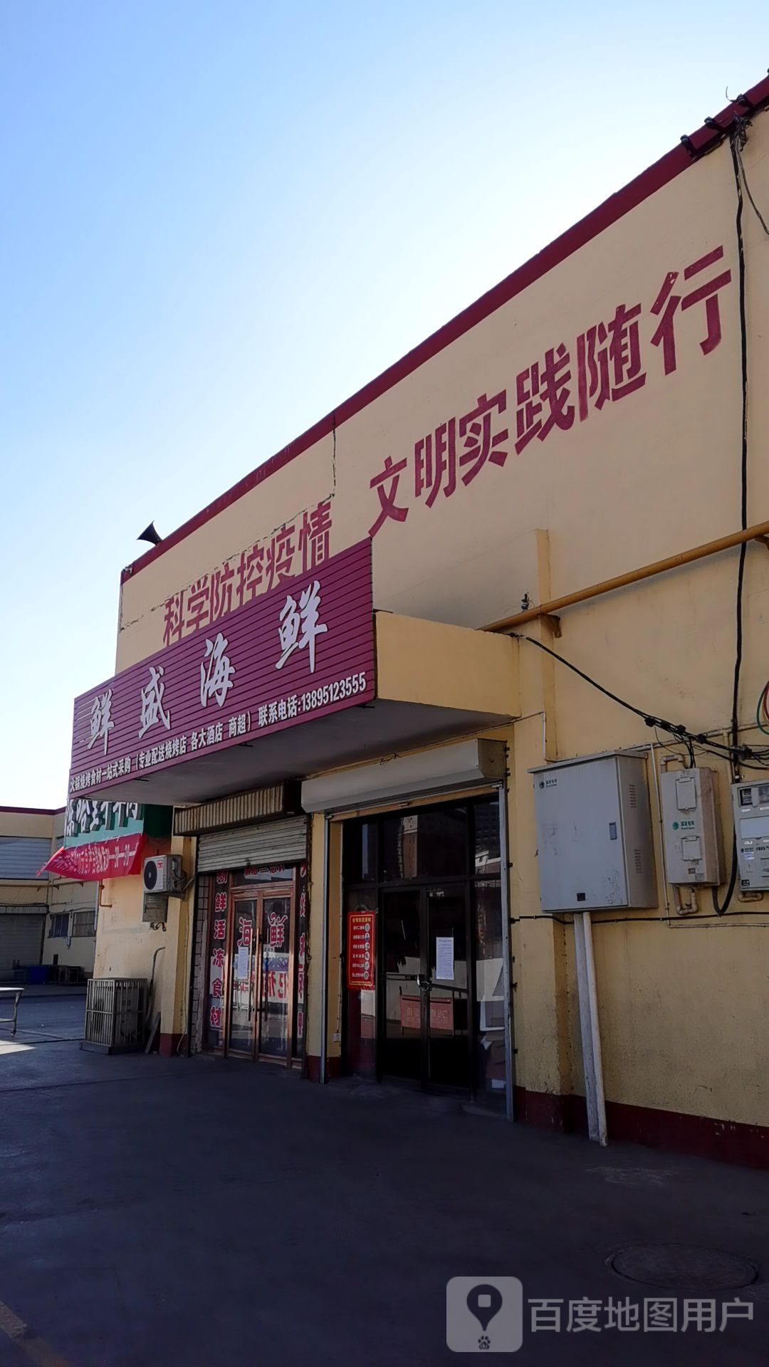 鲜盛海先