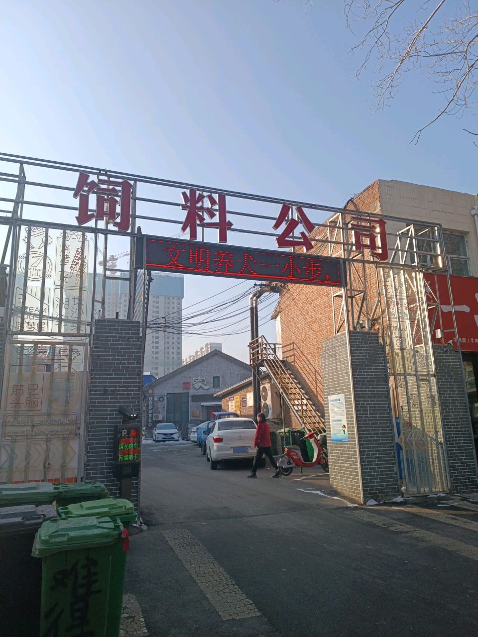 晋城市饲料公司