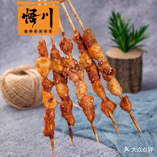 悟川烧烤·生蚝·秘菜虾尾(富士花园店)