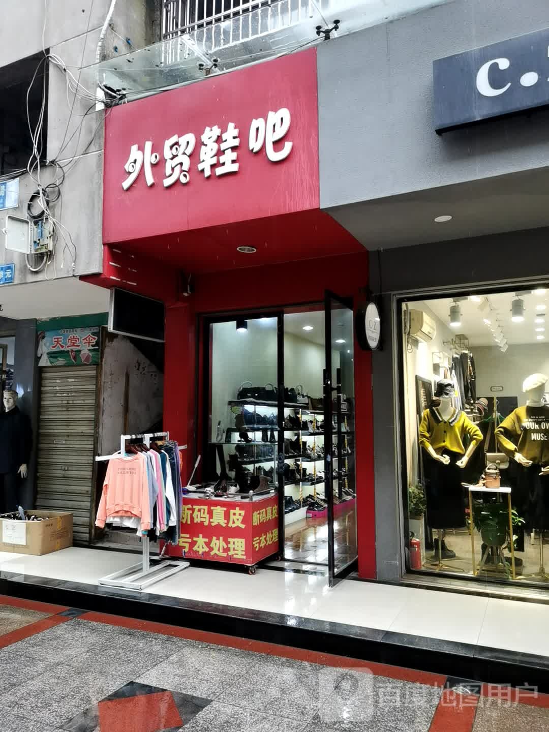 外贸鞋吧