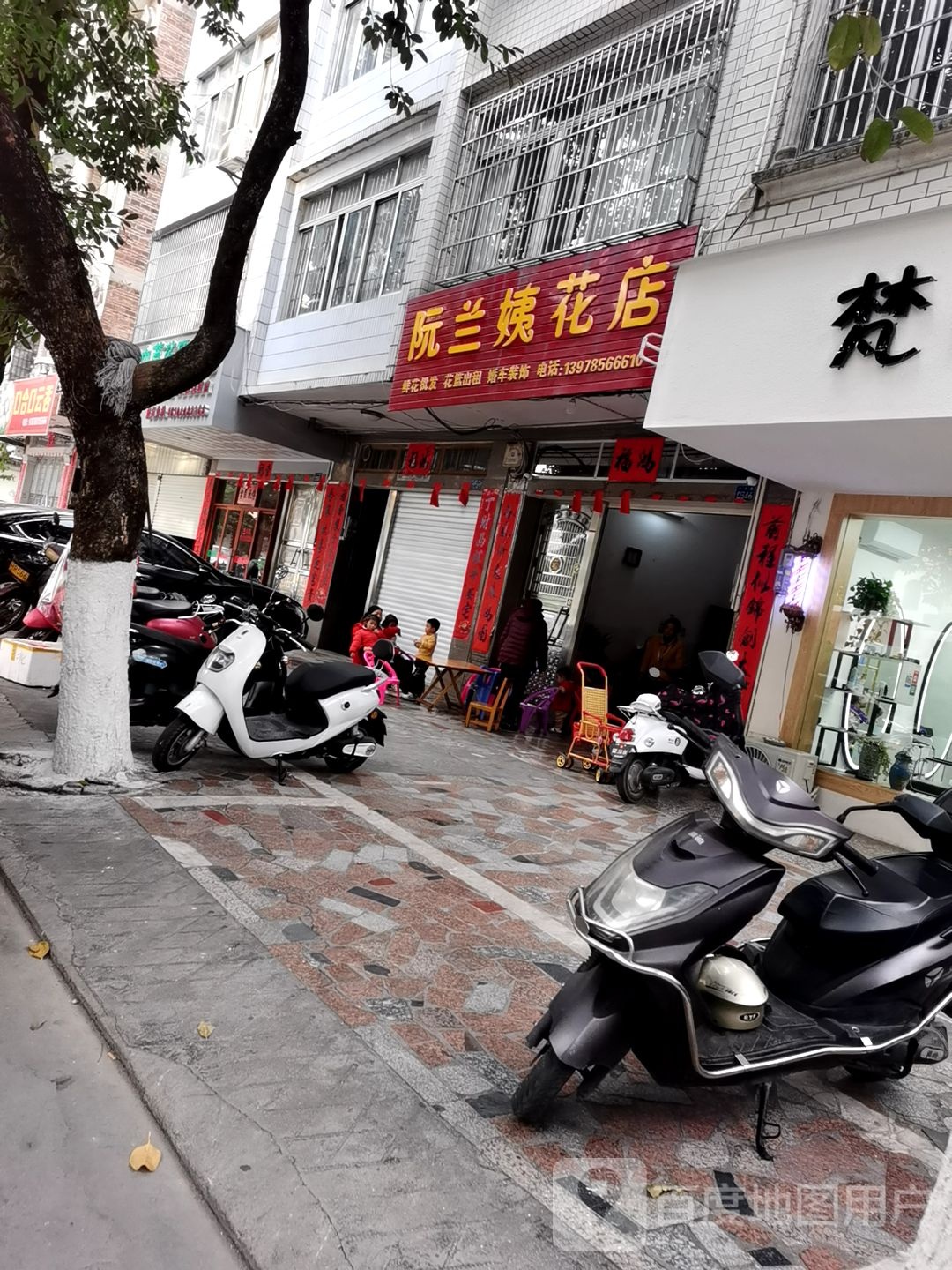 阮兰姨花店