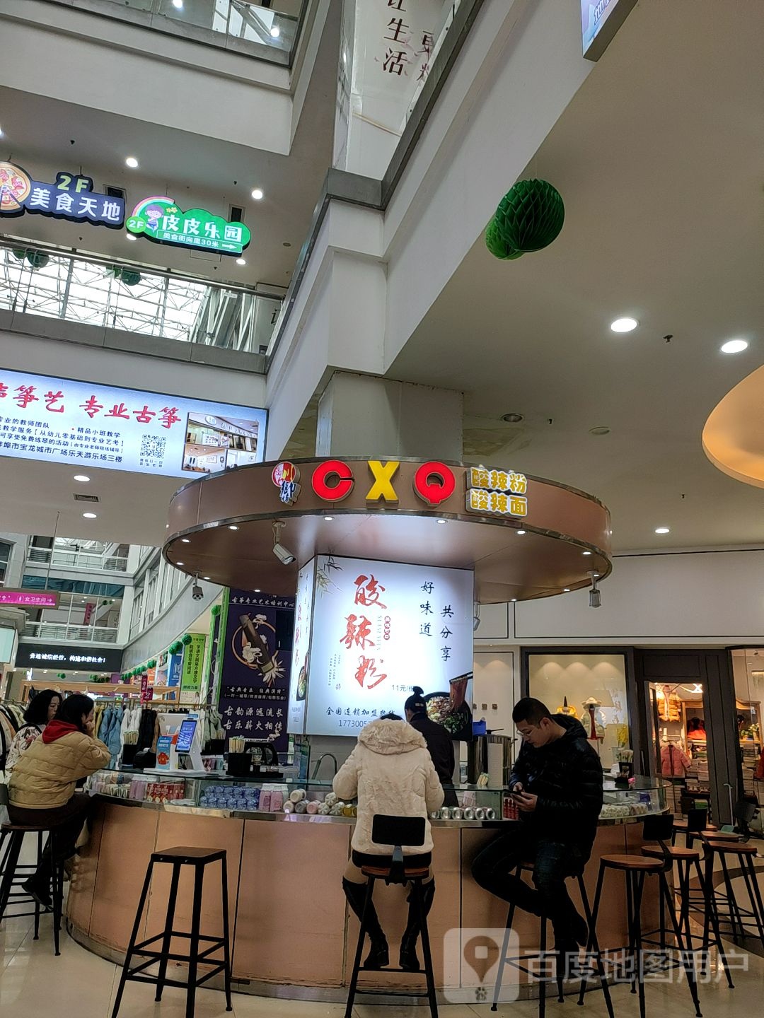 川香情酸辣粉酸辣m(百大购物中心宝龙店)