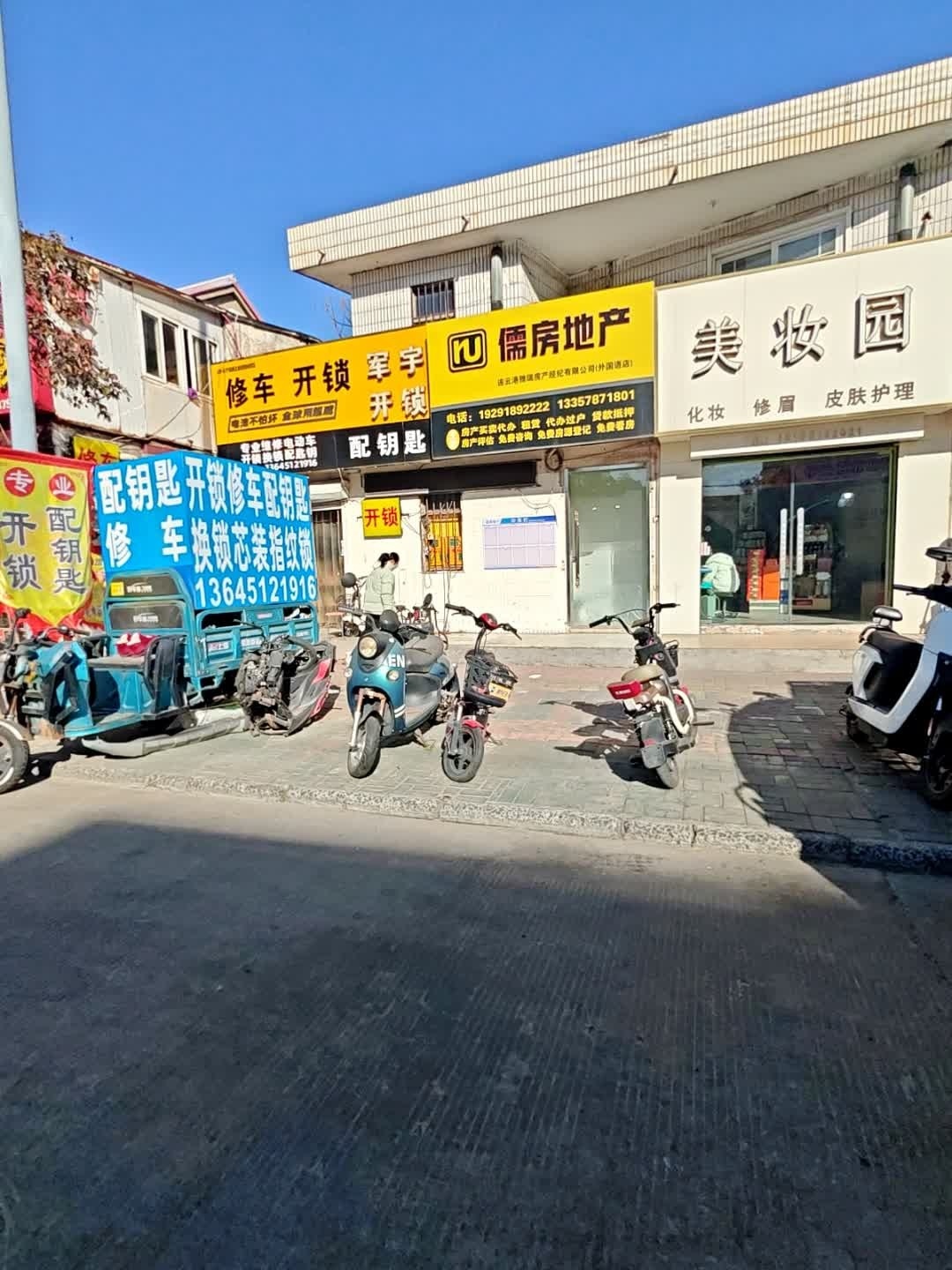 专修电动车