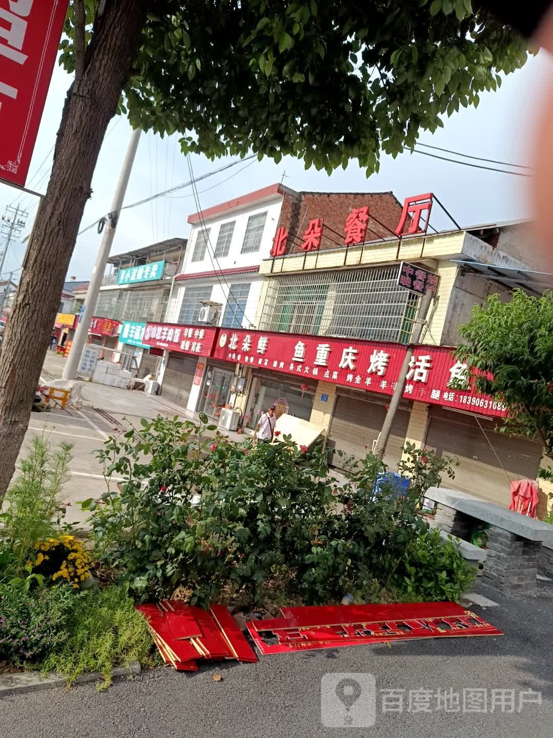 丰福水产