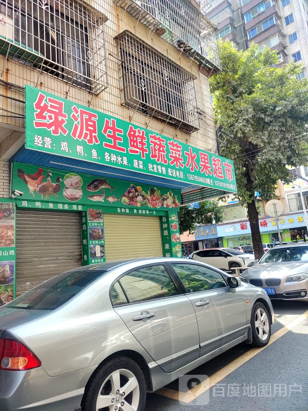 特惠鲜生鲜超市(小古店)