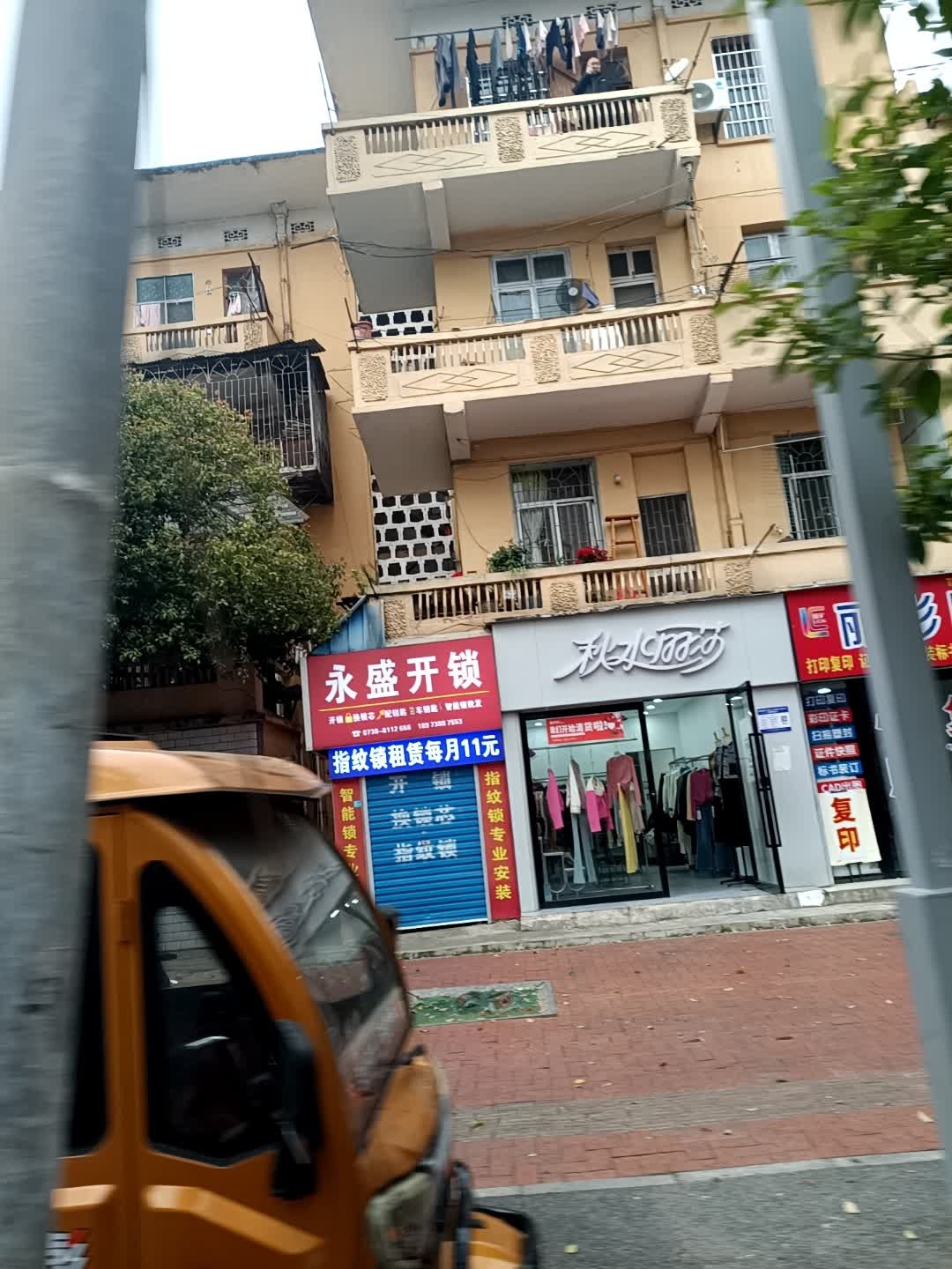 娄底市永盛开锁