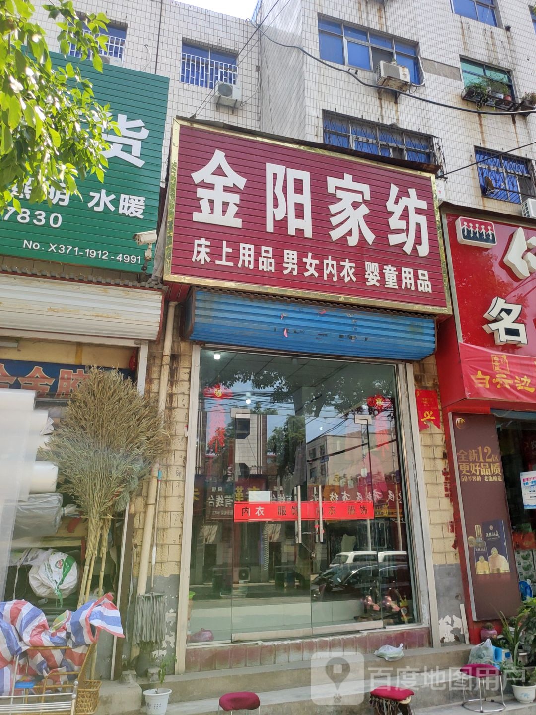 巩义市金阳家纺