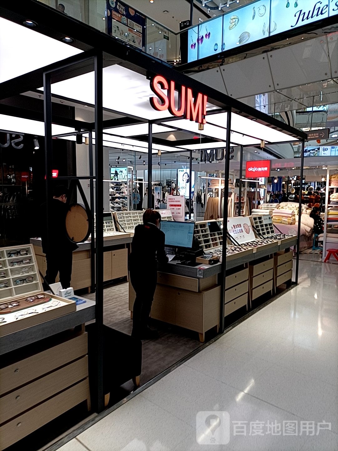 SUM!苏米眼睛(万达广场桂林高新店)
