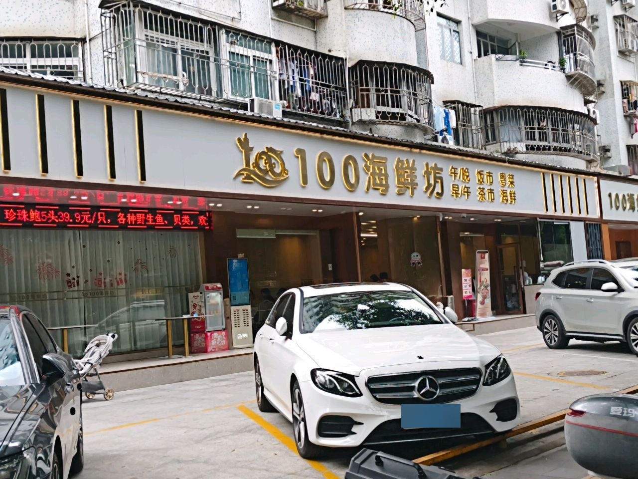 100海鲜坊·早茶·粤菜·包房宴请环境