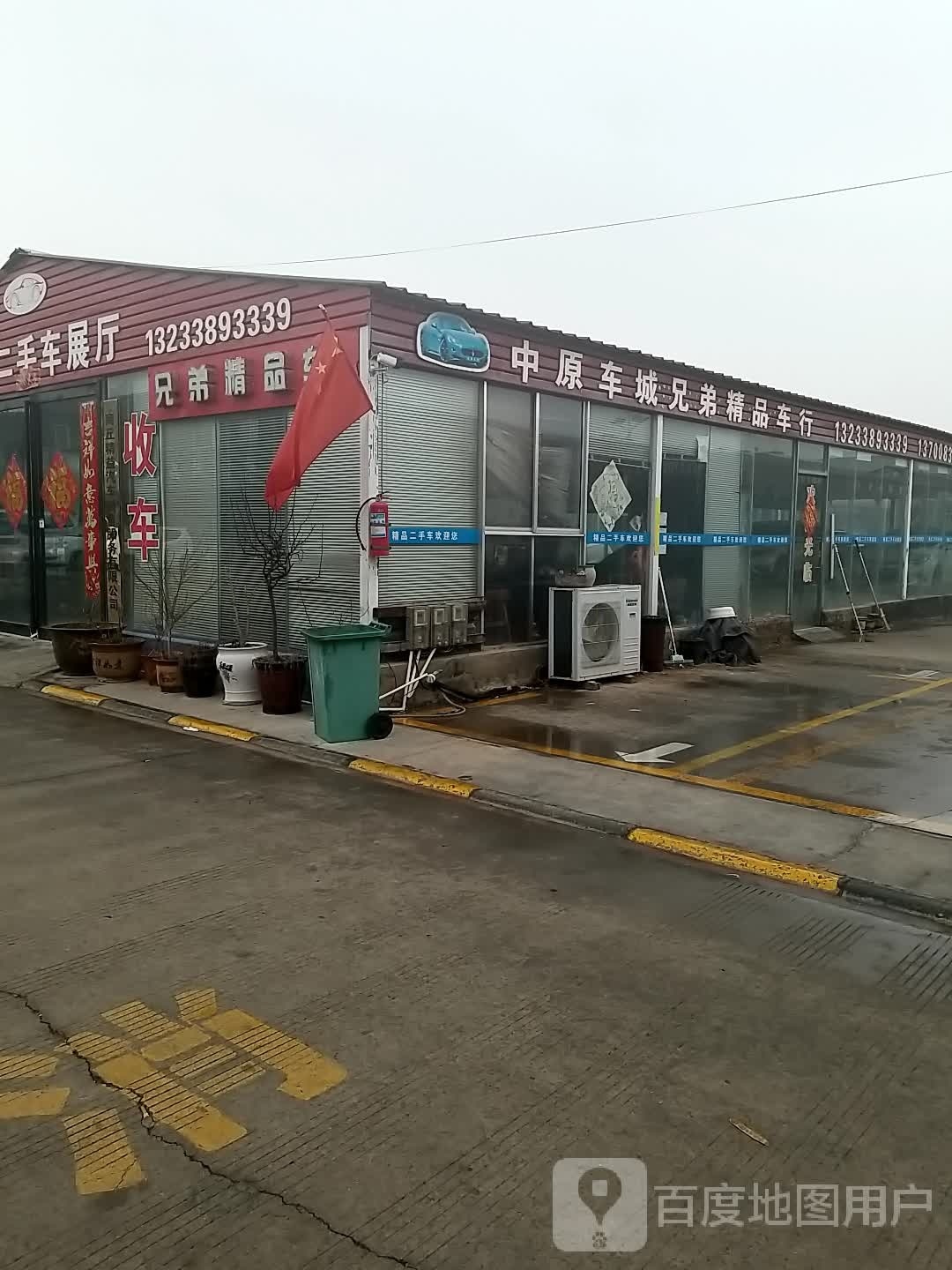 兄弟车行(富康北路店)