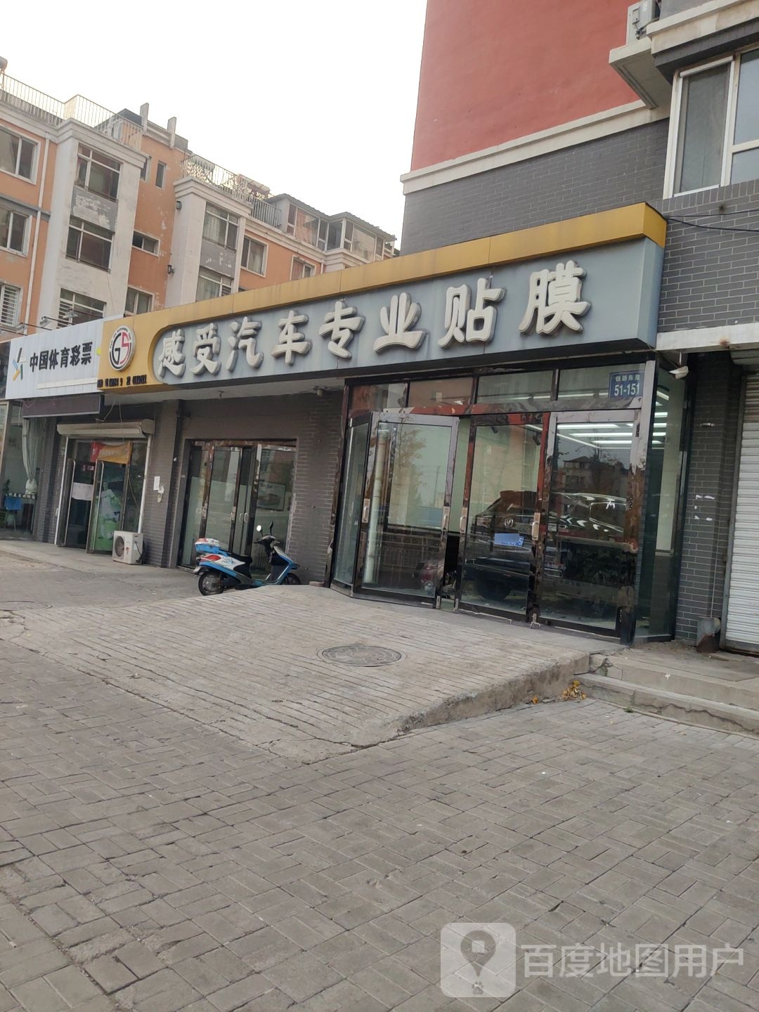 感受汽车专业贴膜店