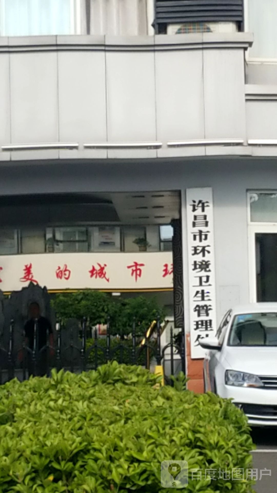 许昌市环境卫生管理处停车场-出入口