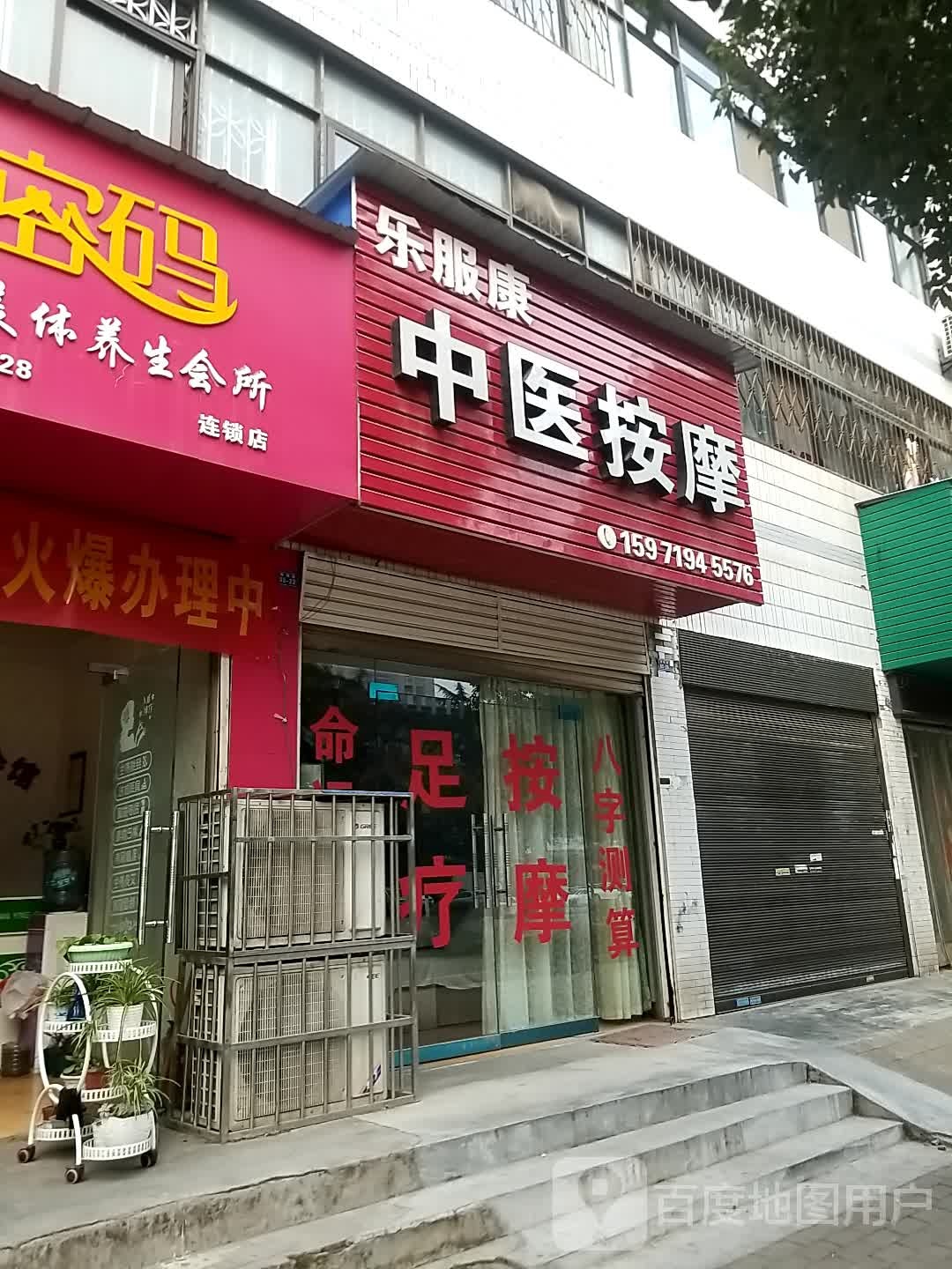 向应摩按坊