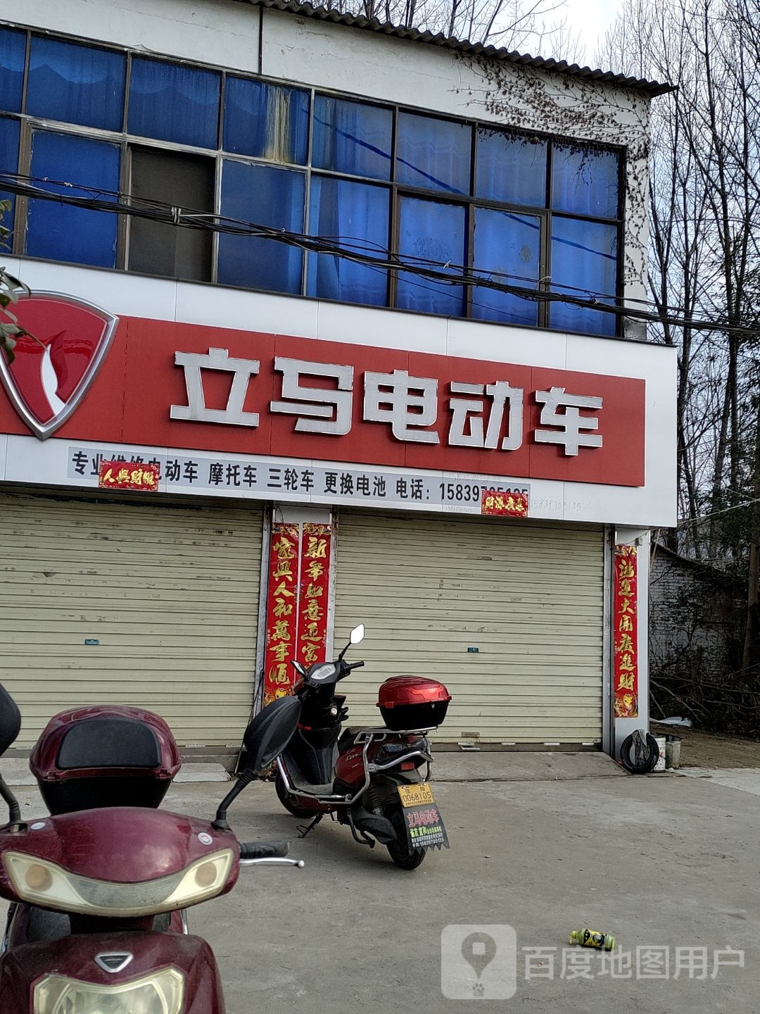 浉河区东双河镇立马电动车(固信线店)