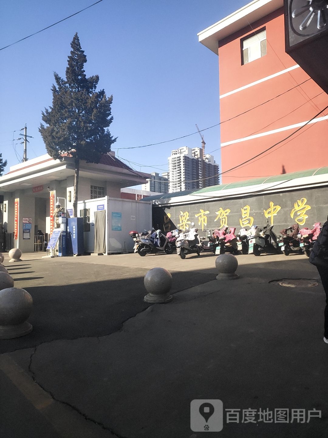吕梁市贺昌中学