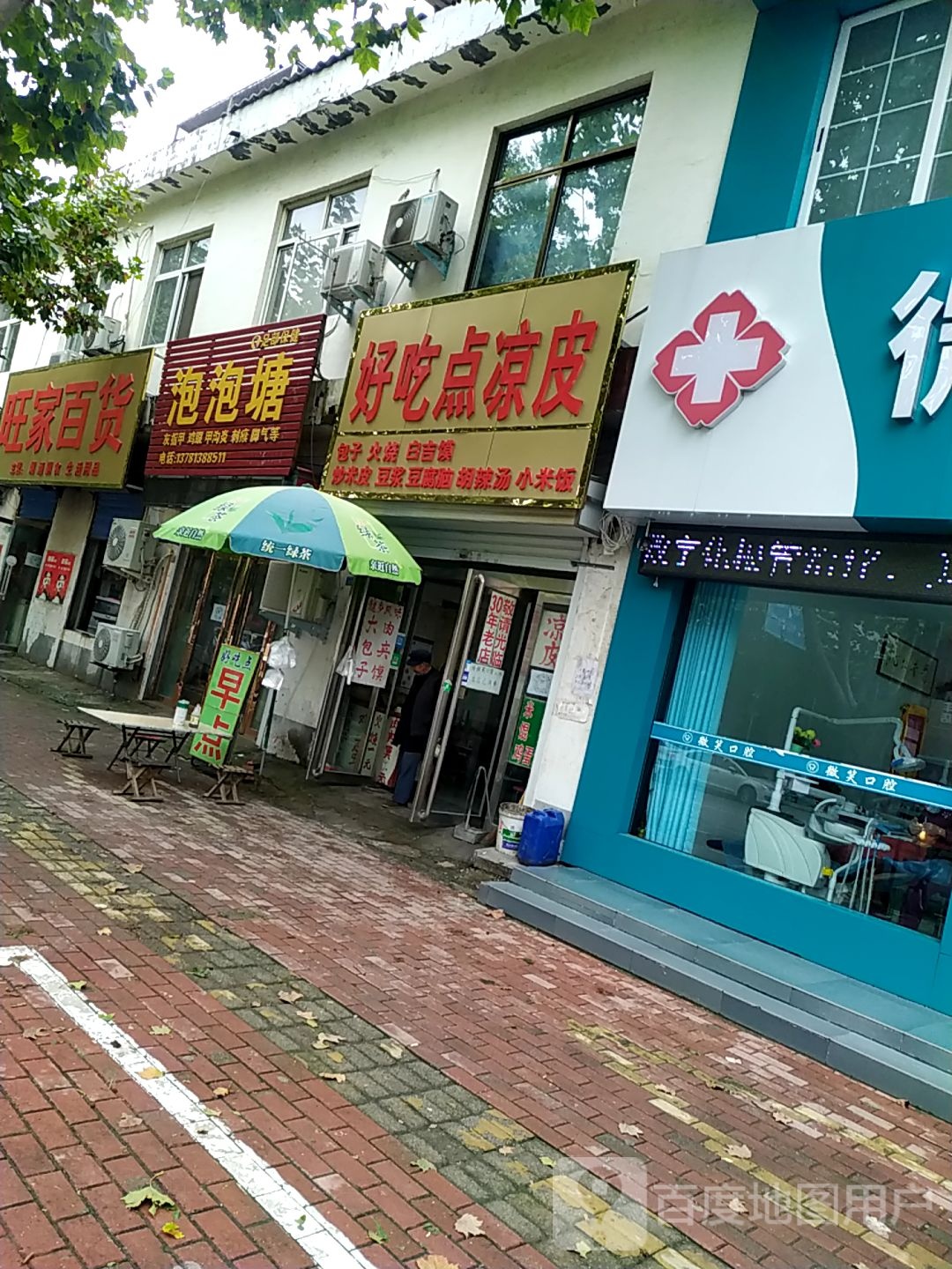 泡泡塘足部保健