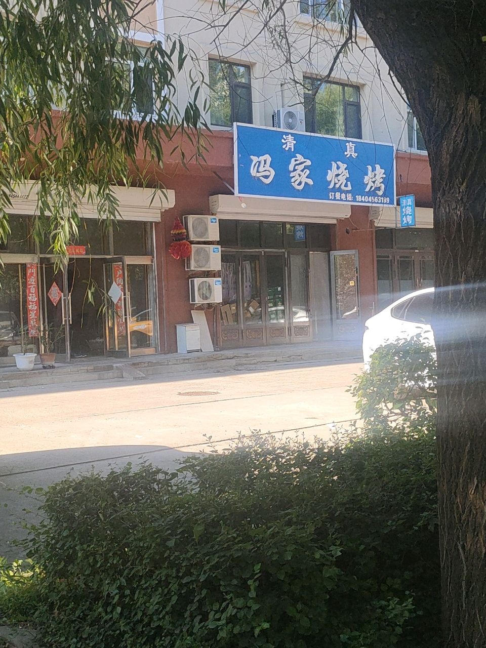 清真冯家烧烤(绿海家园店)