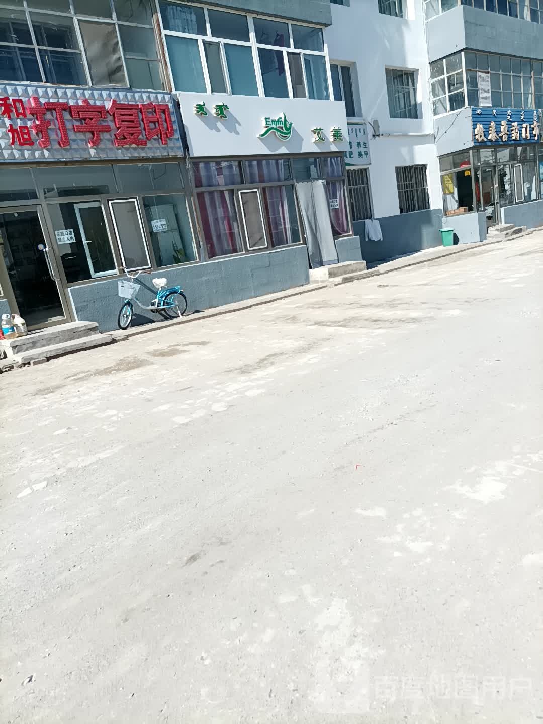 艾美(罕乌拉街店)