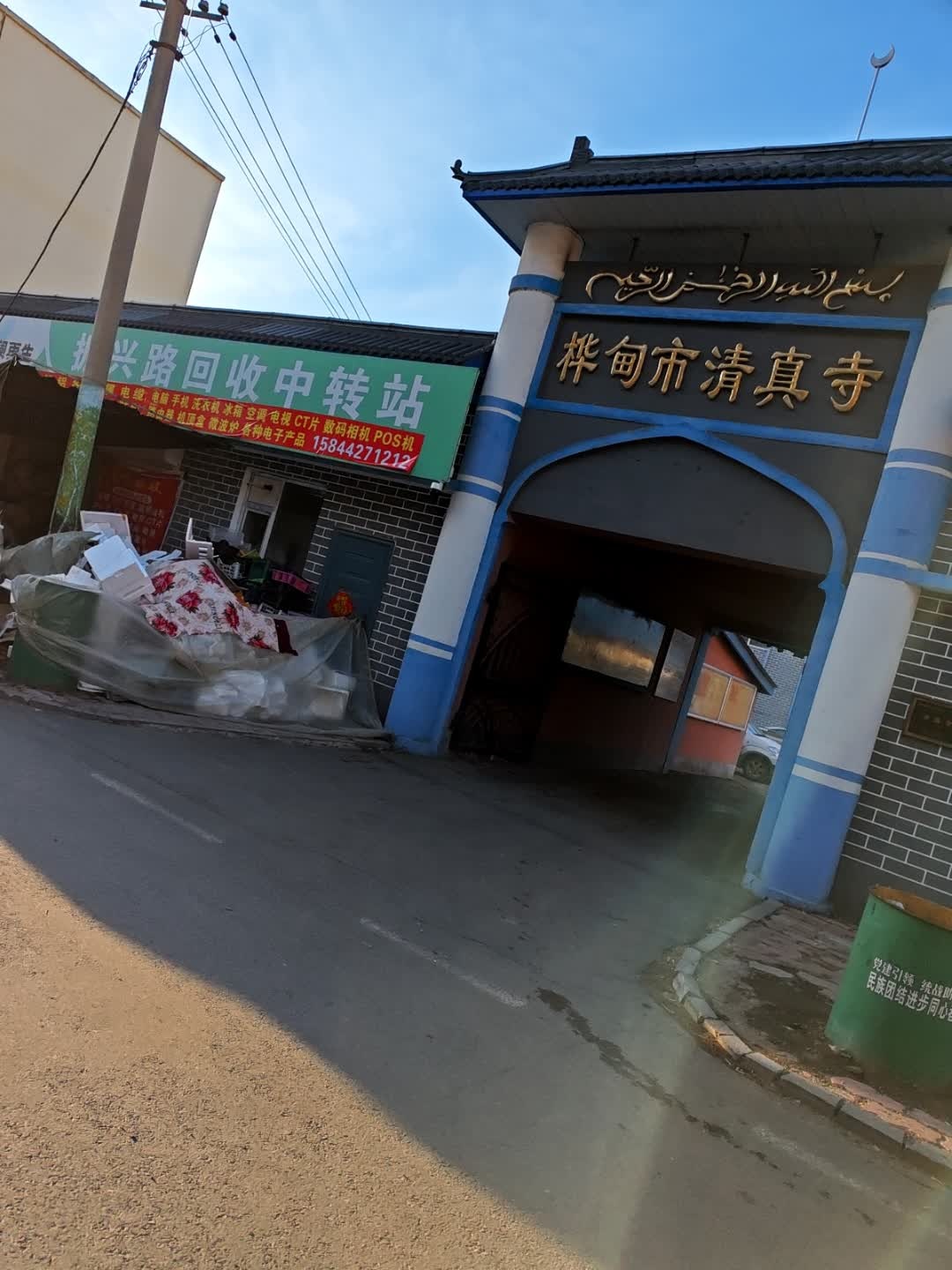 桦甸市清真寺(裕民胡同)