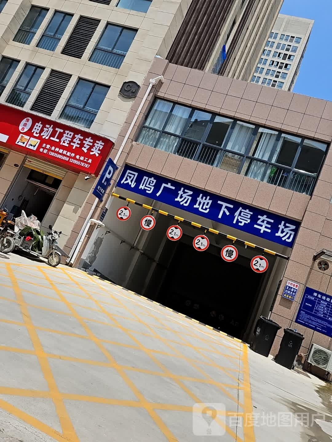 凤鸣广场