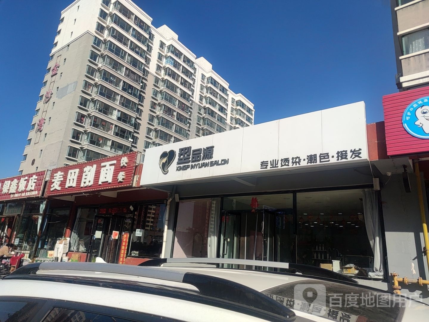 型品源造型(金沙湾店)