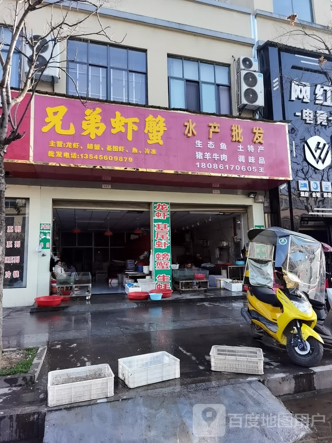 兄弟虾蟹水产批发