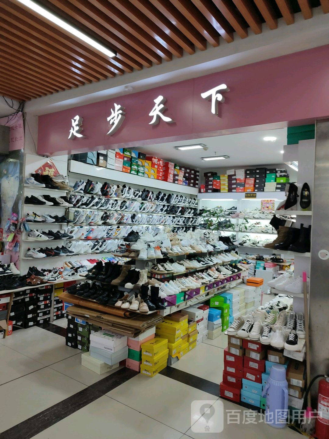 足步天下(人民商场青年中路店)