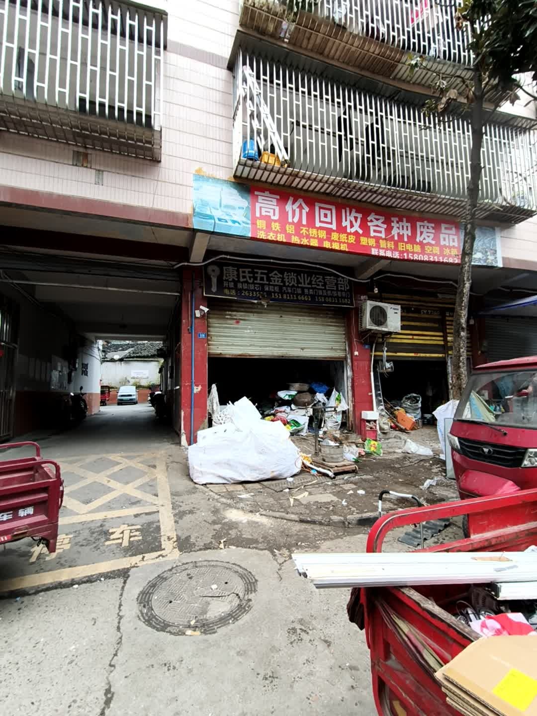 高价回收各种废品