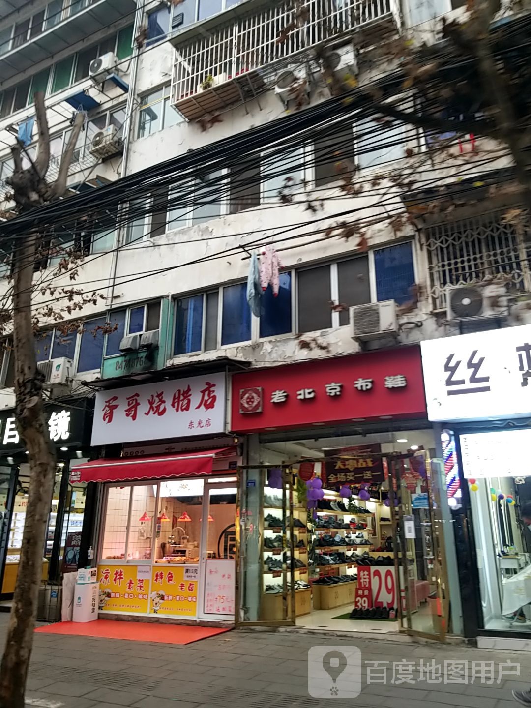 胥哥烧腊店(东光店)