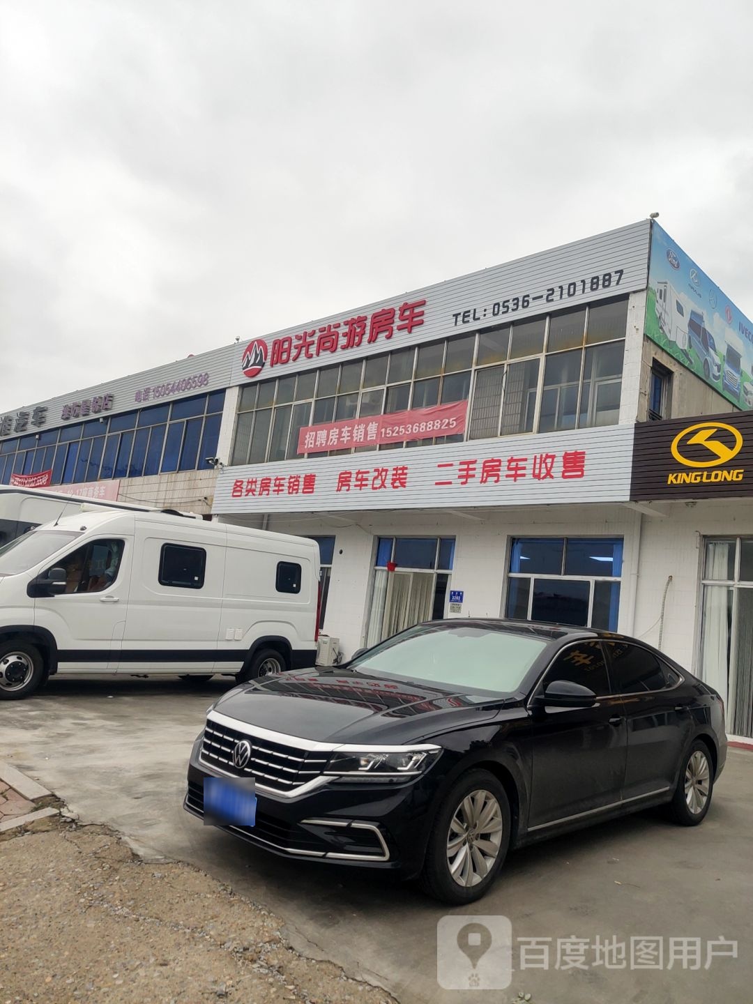 易游房车4S工厂店