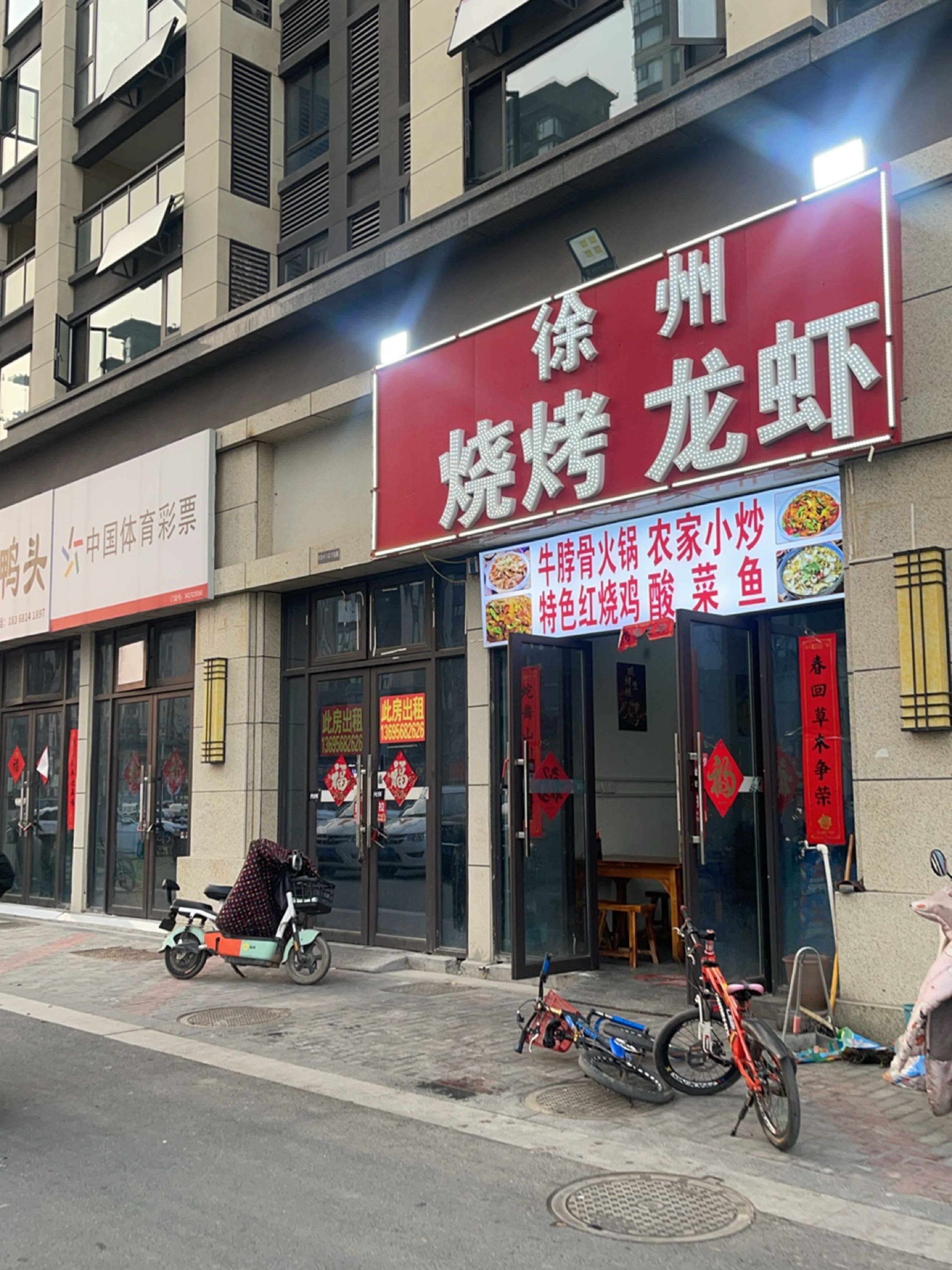 徐州烧烤龙虾(世纪金源域见文旅城店)