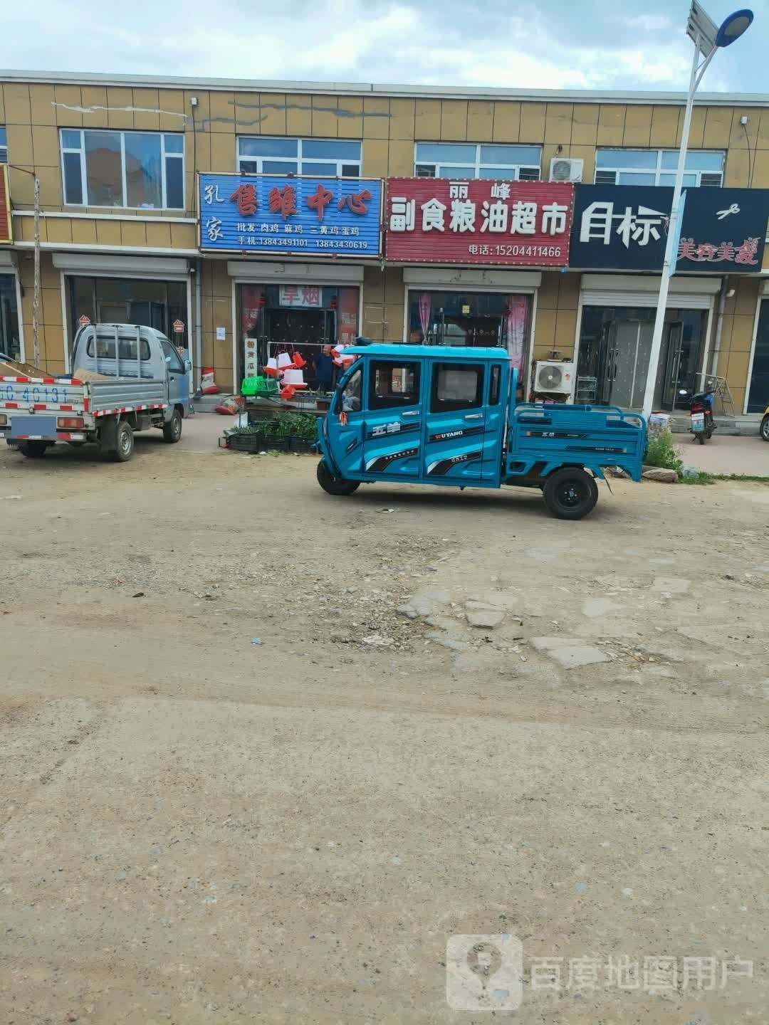 孔家售雏中心