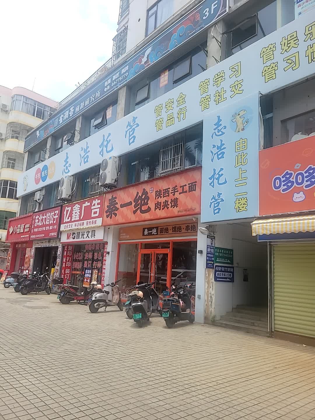 秦一绝陕西面肉夹馍·陕西面(龙华路店)