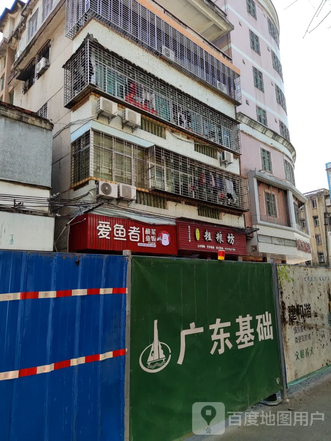 爱鱼者酸菜鱼((环城北路店)