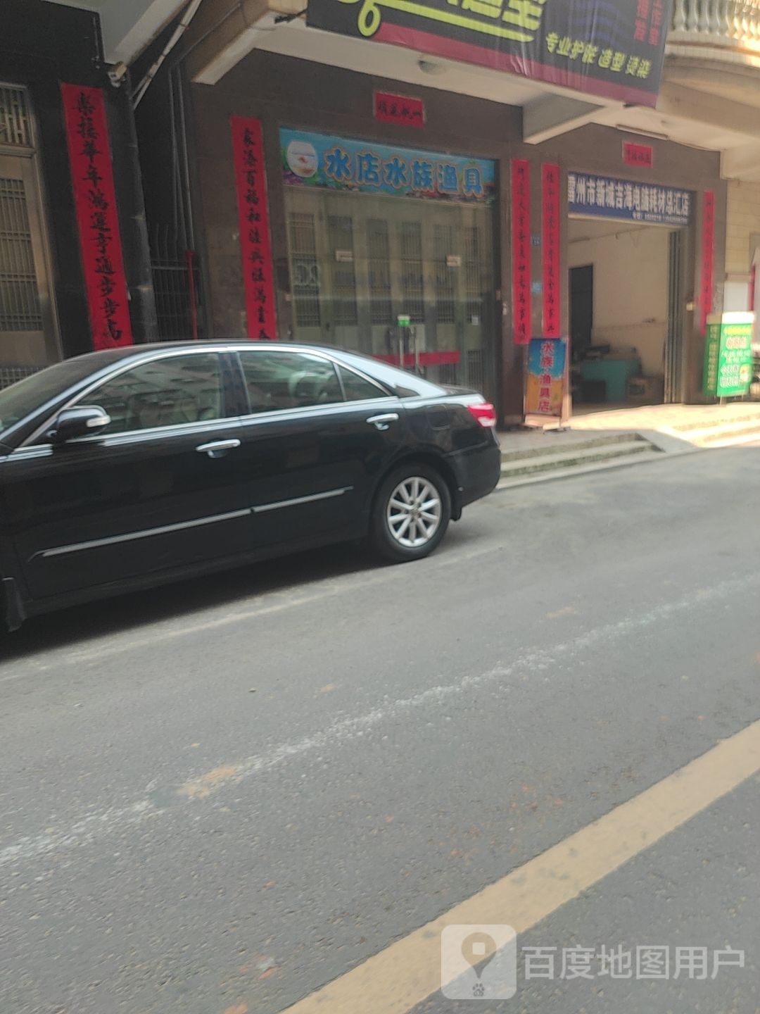 水店水族渔具