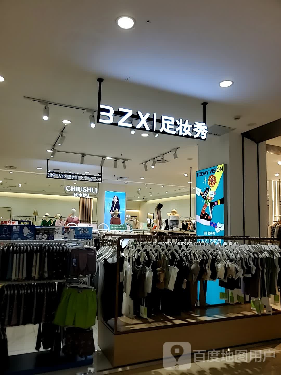 秀可足妆檫(太百铁路局店)