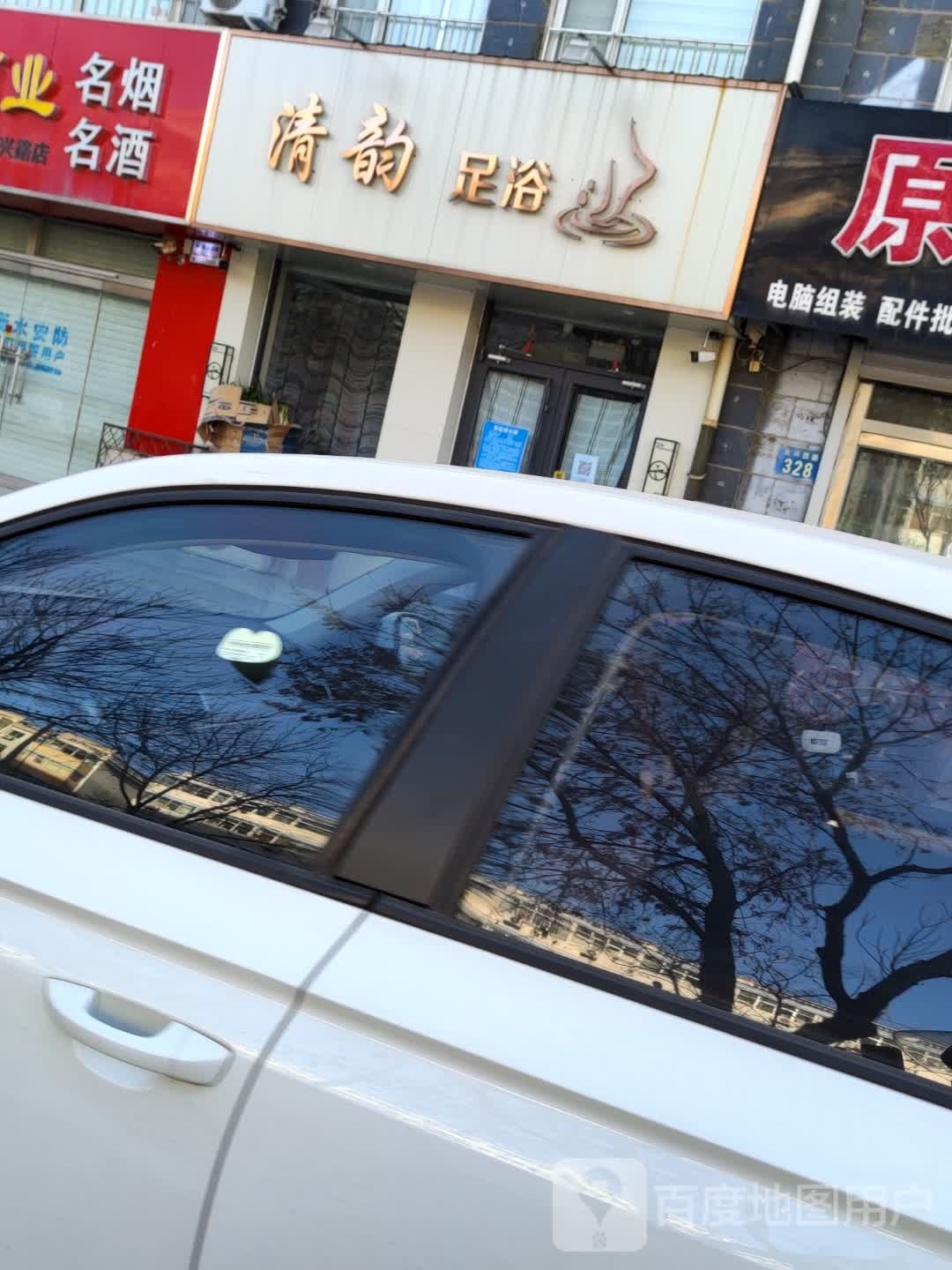 清韵足浴会suo