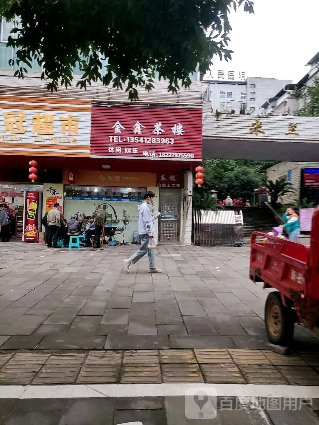 金星茶楼(希望街店)