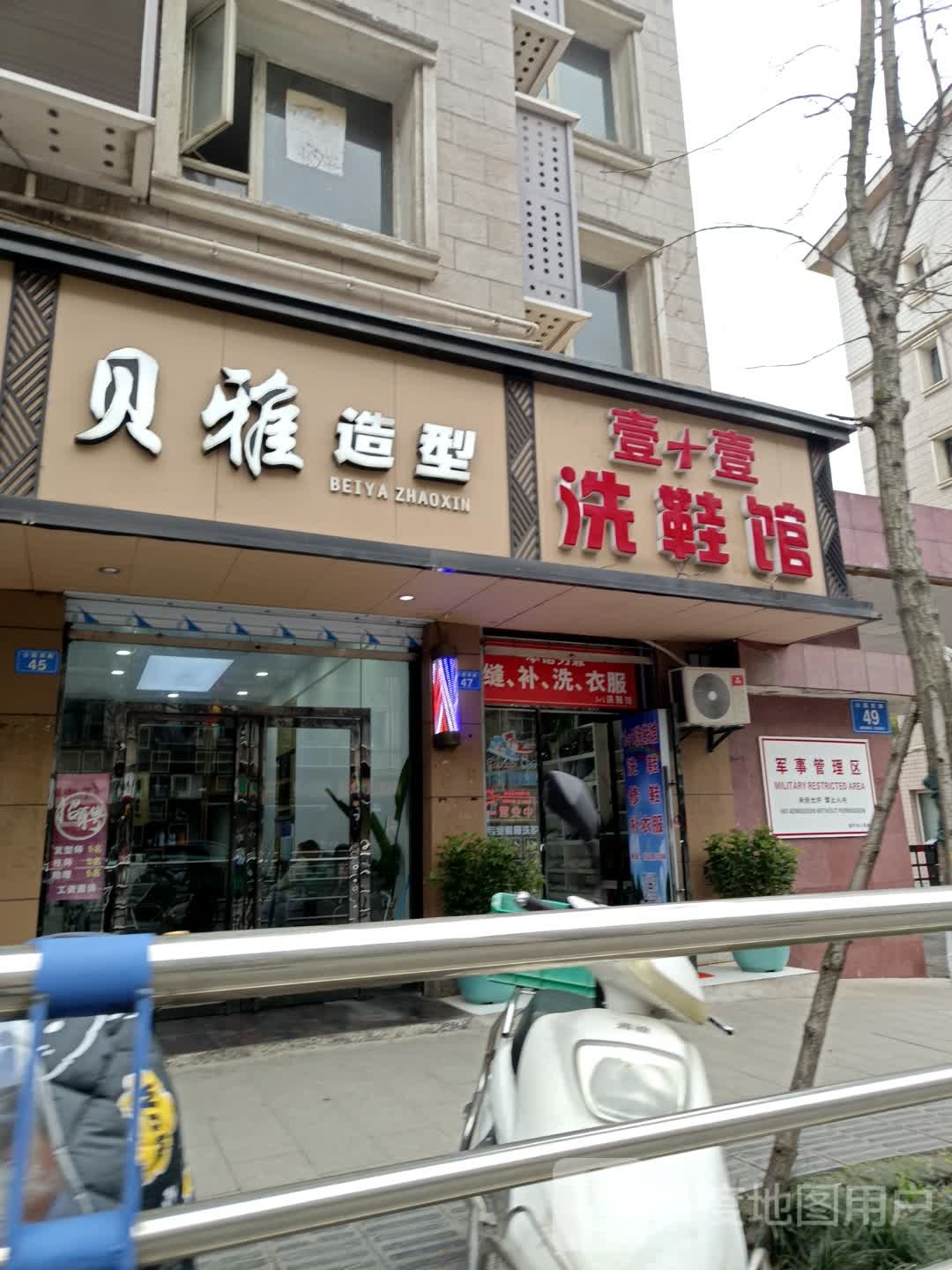 贝雅造型