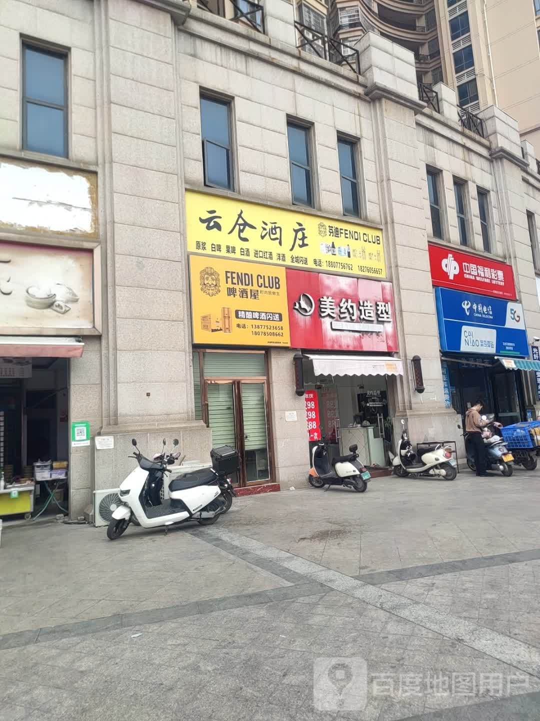 啤酒屋