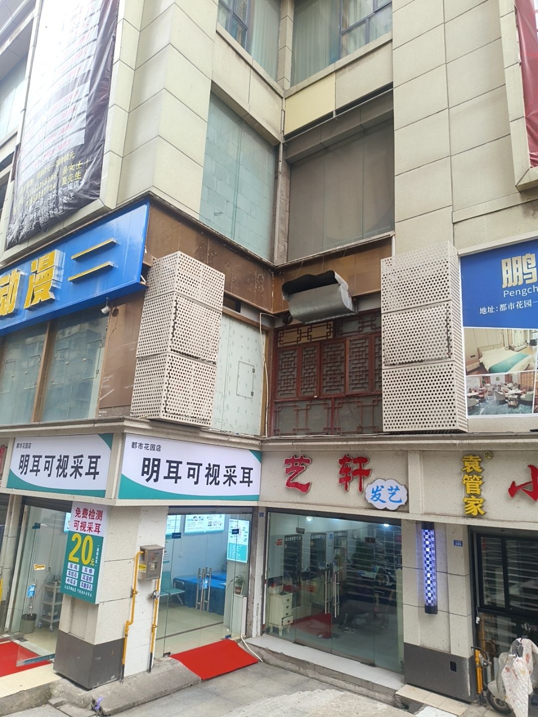 明耳可视采耳