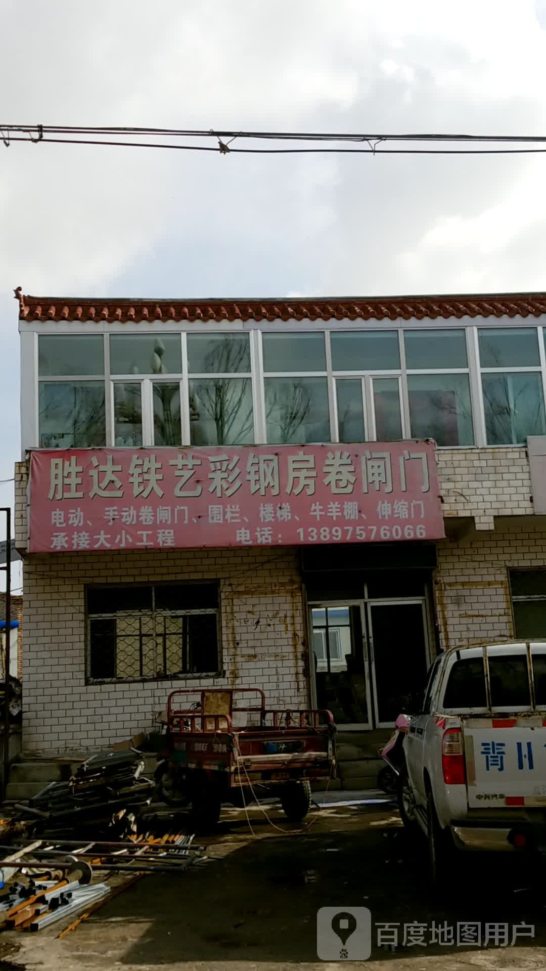 胜达铁艺彩钢
