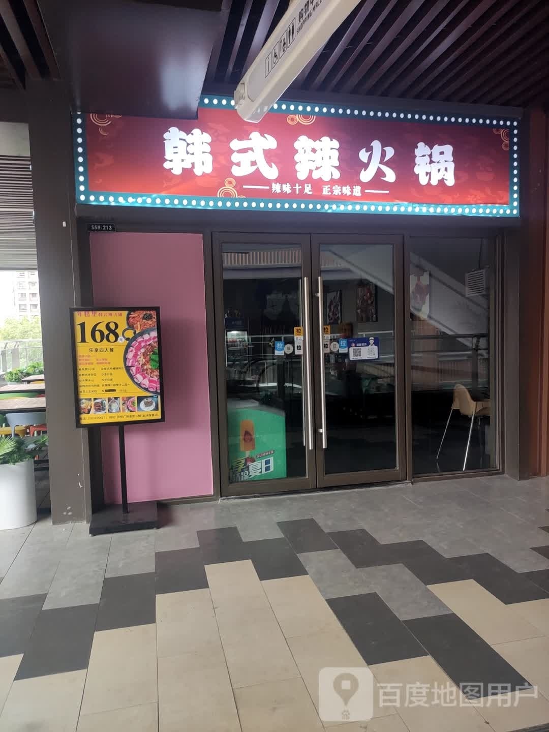 韩式自助烤肉(肥东吾悦广场店)