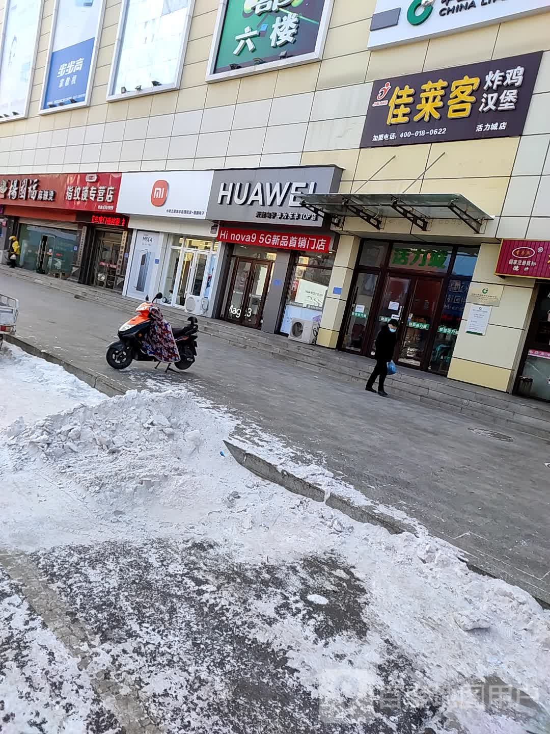 平安指纹锁专营店