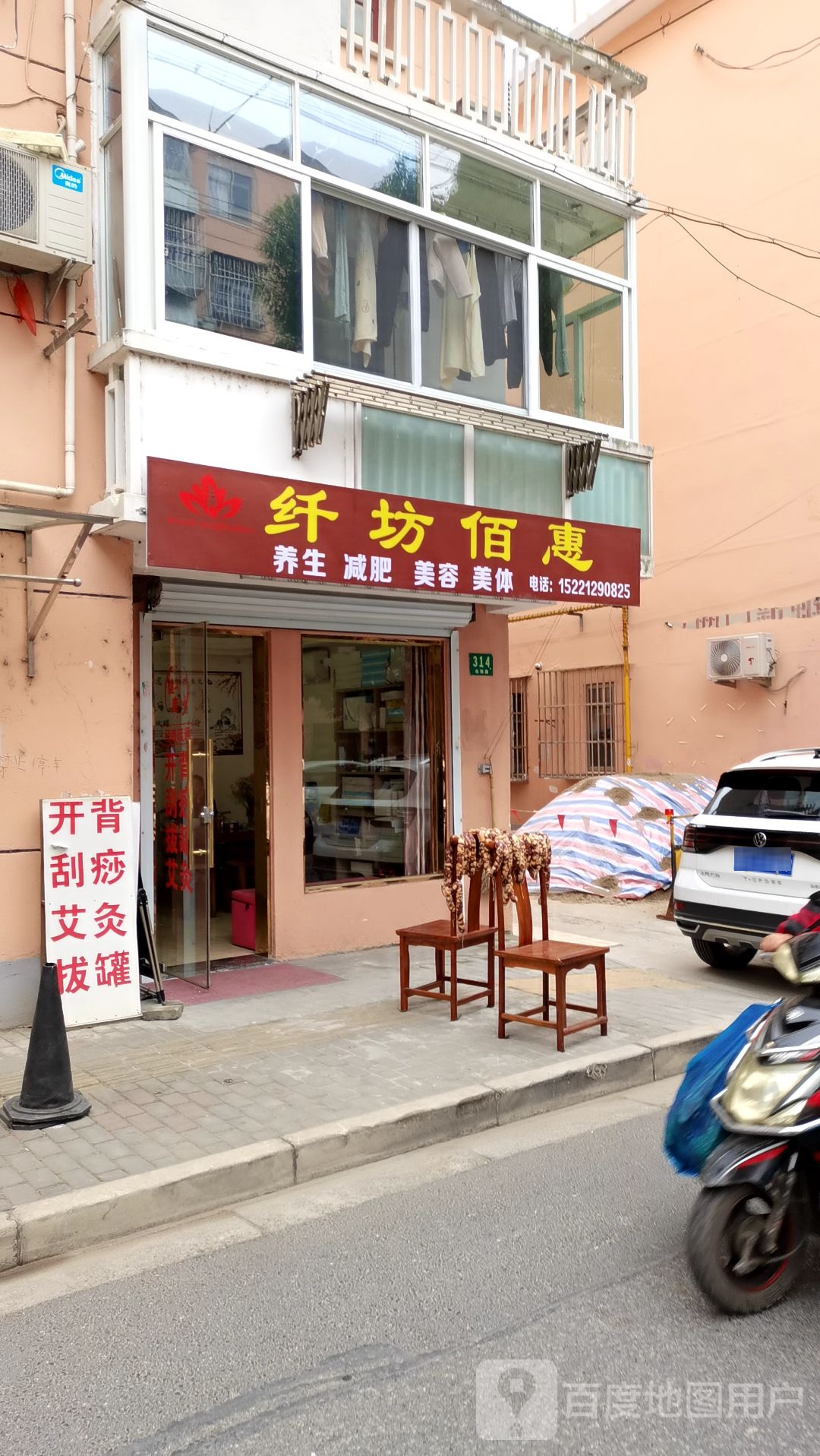 纤坊车佰惠