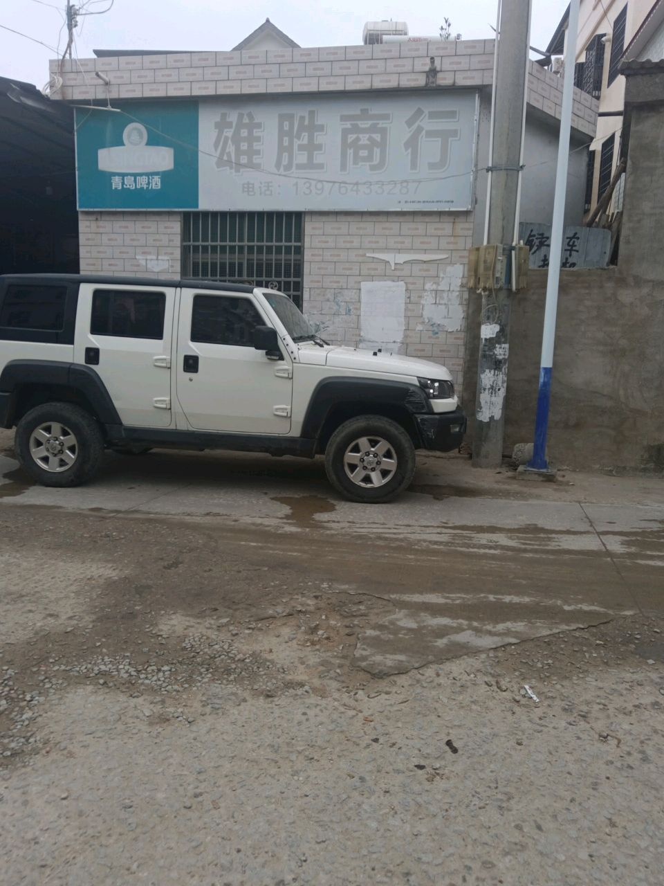 雄胜商行