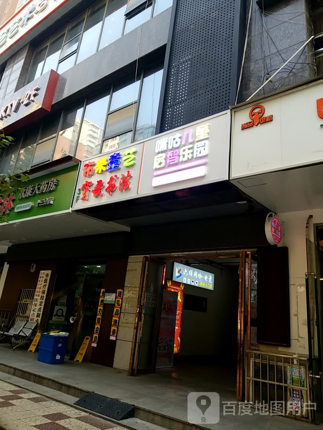咪咕儿童启智公园