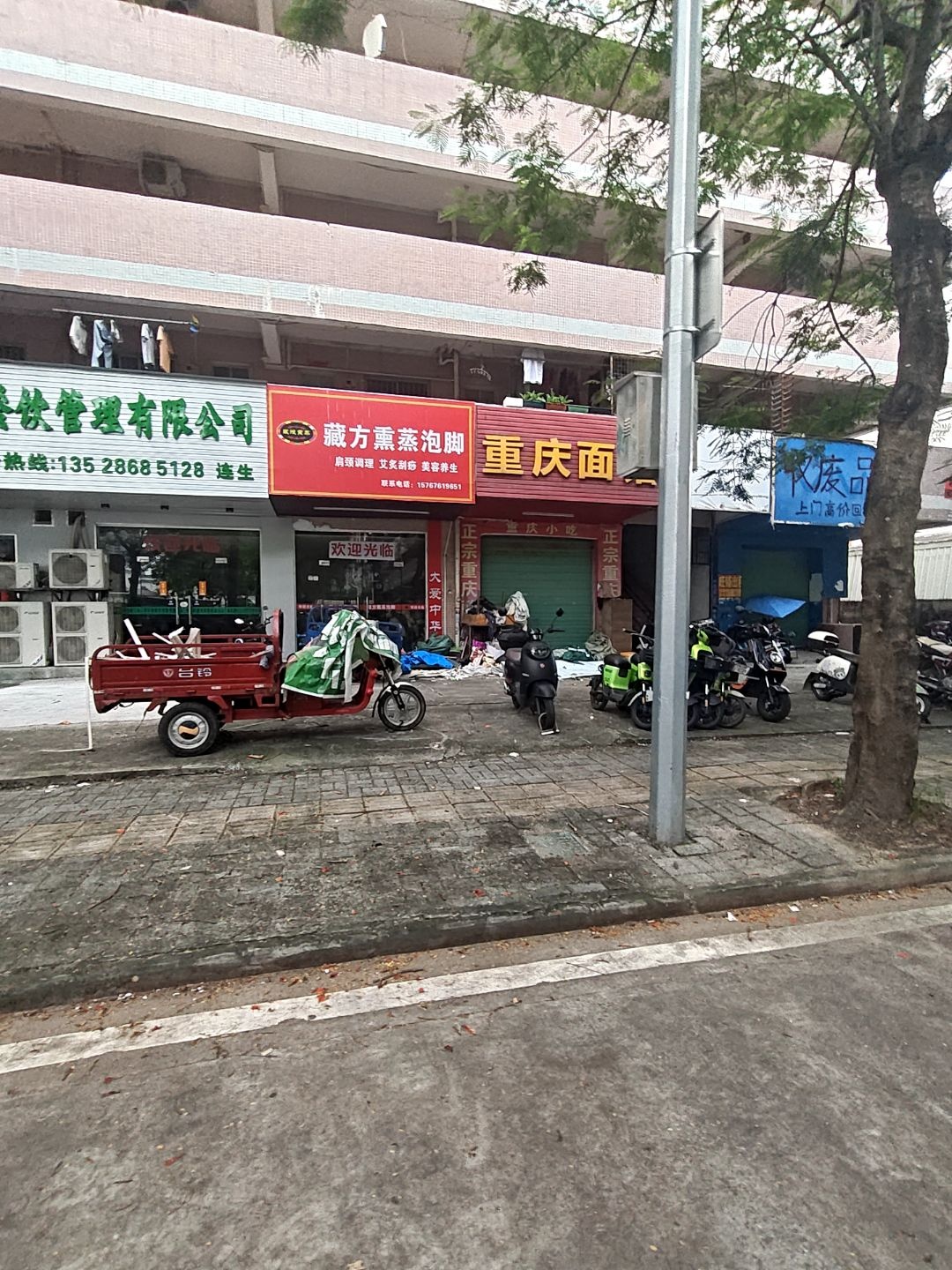 藏方熏蒸泡脚(同乐路店)