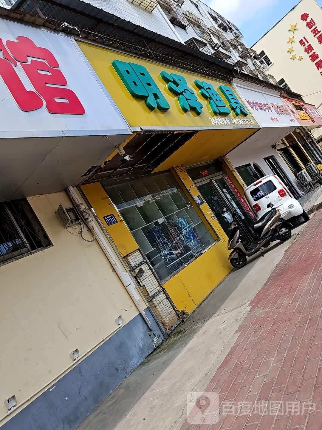 明泽渔具